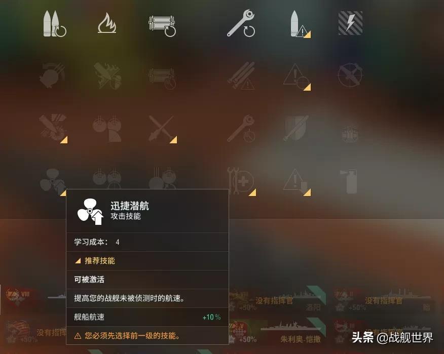 战舰世界亚服战列舰加点攻略（战列舰技能改版后应该如何加点）