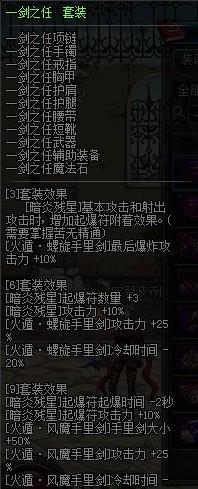 dnf异界装备一览（dnf异界装备推荐）