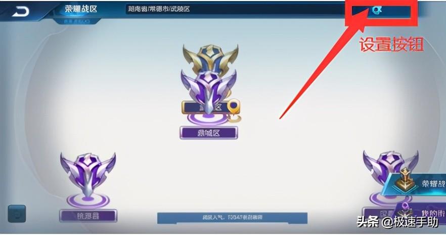 王者荣耀怎么更换战区位置（王者荣耀战区能更改吗）