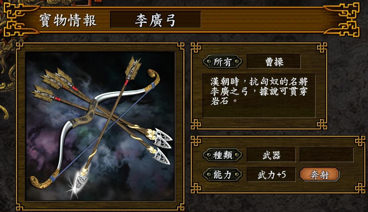 三国志9哪些宝物值得优先寻找（三国志9寻找宝物的顺序介绍）