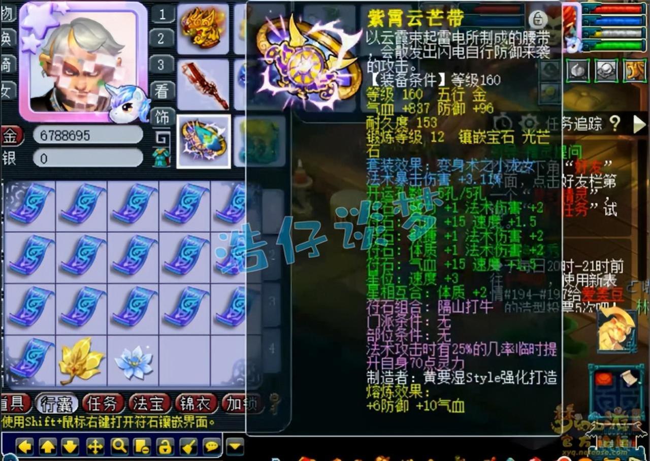 梦幻西游175魔王带什么套装最好（梦幻175法暴魔王搭配攻略）