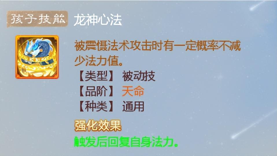 大话西游手游怎么培养孩子（大话西游手游男鬼孩子培养全指南）