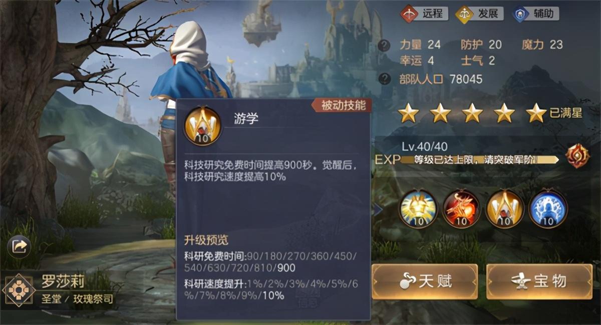 魔法门之英雄无敌王朝平民攻略（魔法门之英雄无敌最强搭配）