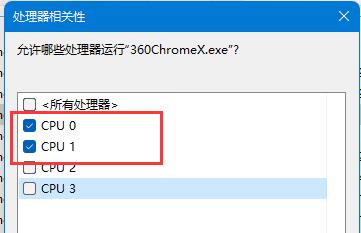 Win11玩虐杀原形闪退怎么办（Win11玩虐杀原形闪退的解决方法）