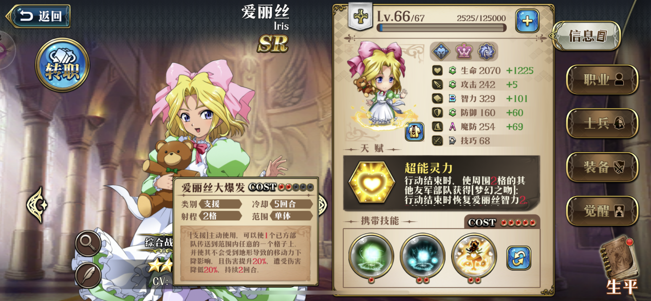 梦幻模拟战sr英雄排行（梦幻模拟战sr英雄谁最强）