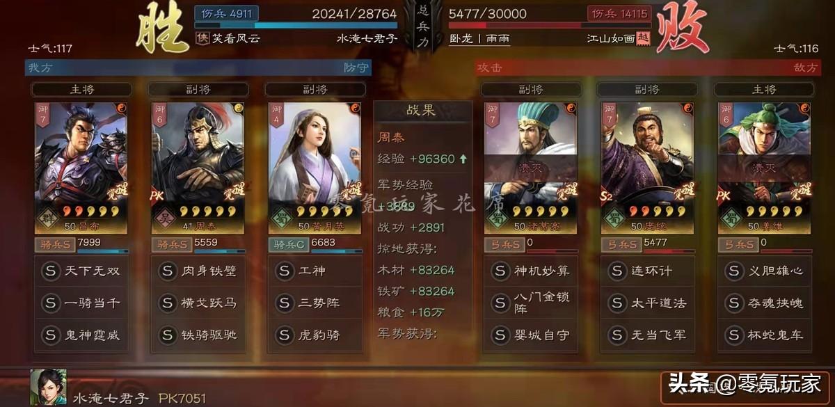 三国志战略版吕布最强阵容攻略（三国志战略版吕布队伍配置教学）