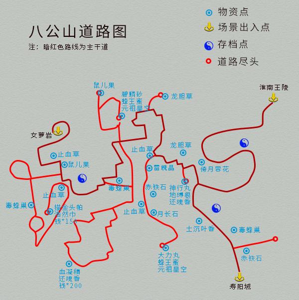 仙剑奇侠传四地图物资详细标记（仙剑奇侠传4完美图文攻略）