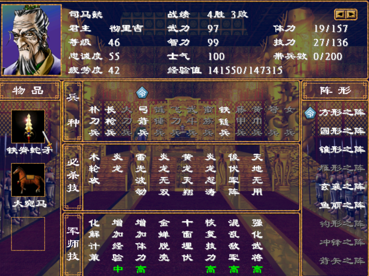 三国群英传2值得培养的武将（三国群英传2全武将测评）