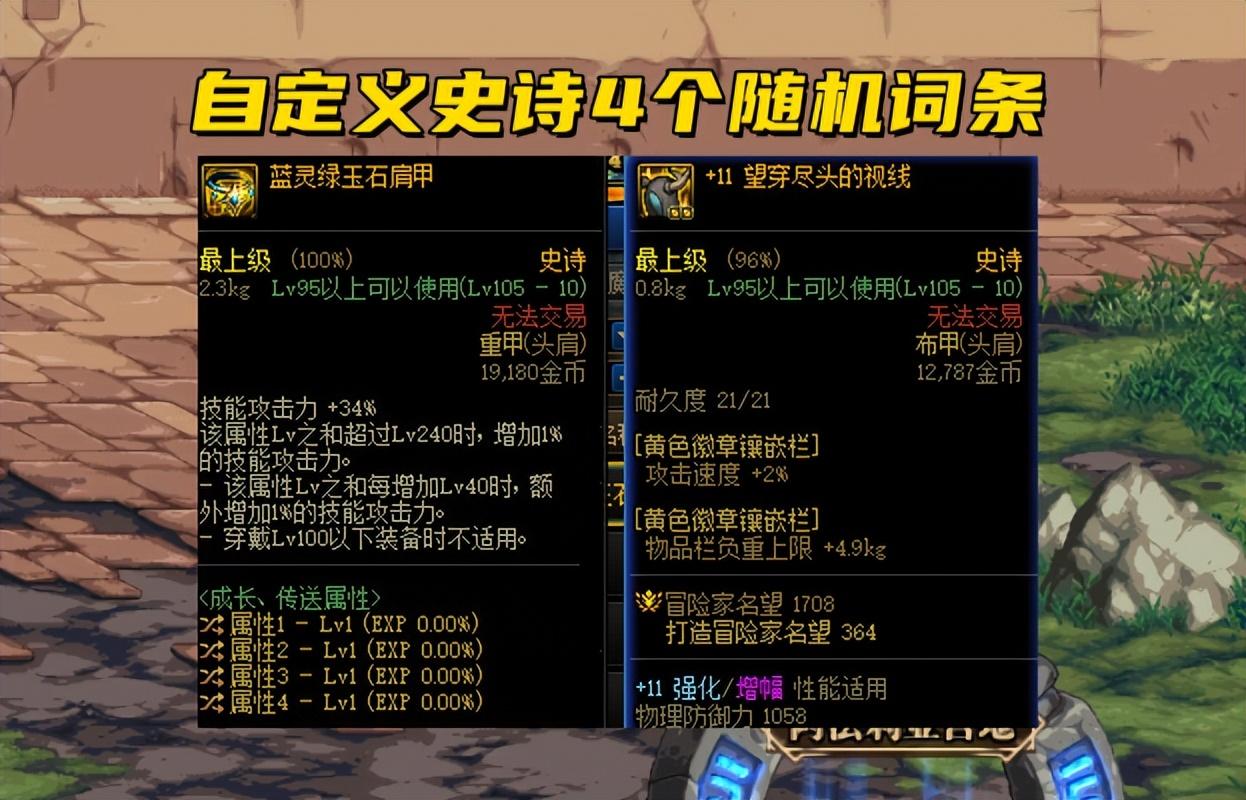 现在dnf最强装备（dnf目前顶级装备是什么）