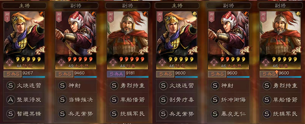 三国志战略版最强开荒阵容排名（三国志战略版开荒转型阵容16-19C汇总大赏）