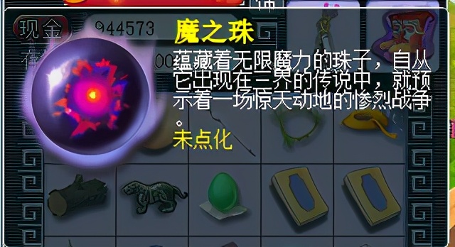 梦幻西游百晓星君捉鬼任务（梦幻百晓任务怎么做）