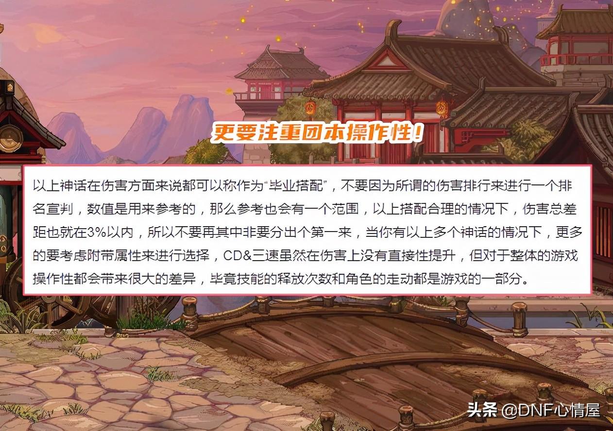 地下城剑圣带什么奥兹玛装备（DNF剑魂奥兹玛主流装备搭配）