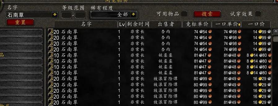 TBC炼金术1-375攻略（1-375炼金速成攻略详解）