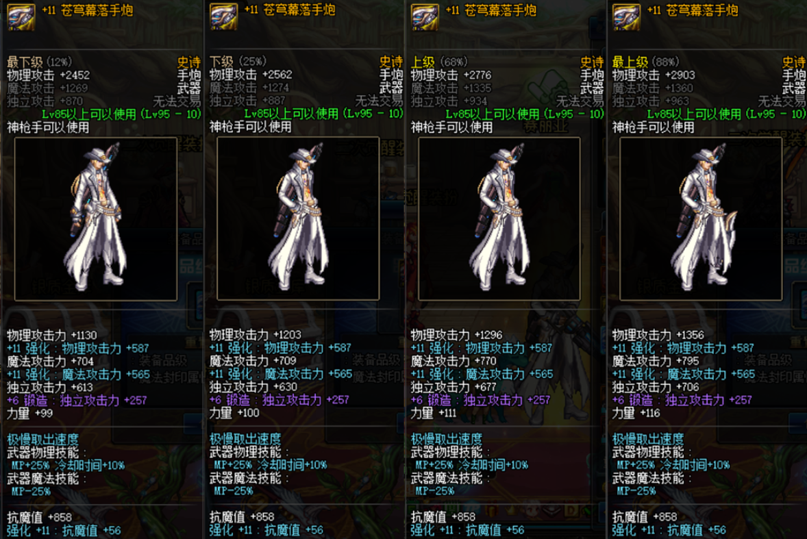 DNF先增幅还是先附魔（DNF装备打造的正确顺序分析）