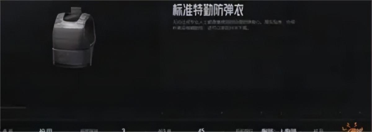 暗区突围防弹衣怎么选择比较好（暗区突围防弹衣选择攻略）