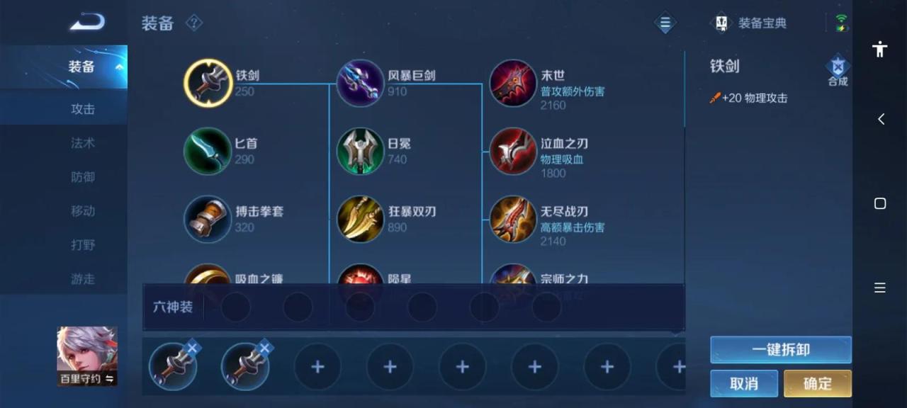 王者荣耀百里守约最强出装（百里守约最强出装和铭文）