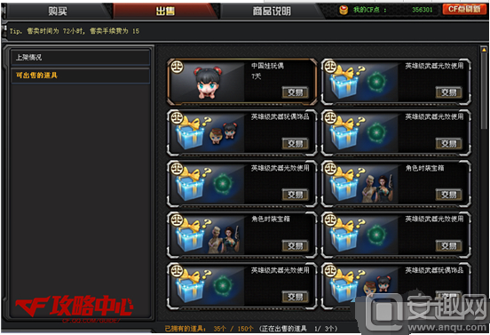 cf交易宝箱怎么刷（CF微交易系统详情介绍）