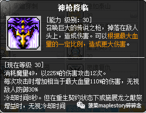 冒险岛黑骑士用什么装备（冒险岛黑骑士升级技能选择及加点攻略）