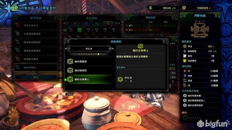 怪物猎人冰原全猫饭解锁（冰原猫饭的全食材）