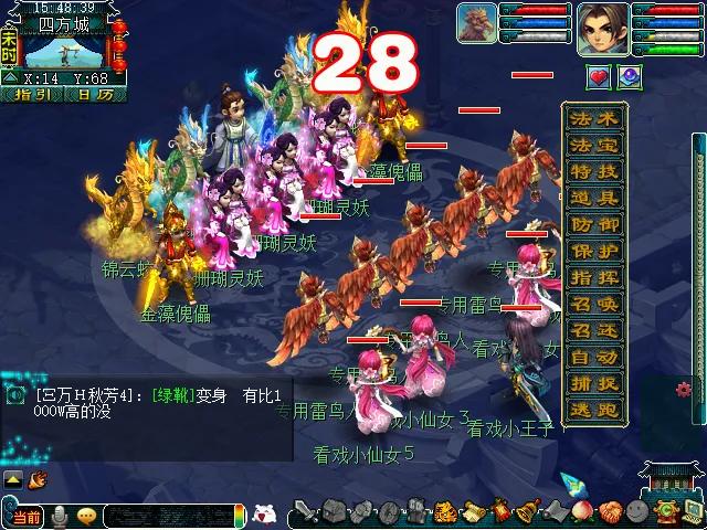 梦幻西游看戏颠三倒四攻略（看戏颠三倒四怎么玩）
