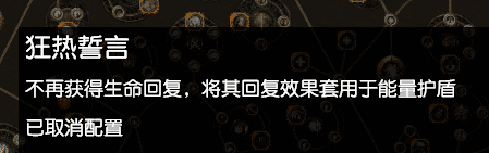 流放之路转伤防御机制（流放之路防御机制各种表现和作用）