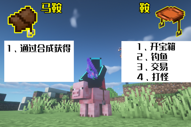 我的世界怎么坐上马匹（我的世界驯服马教程）