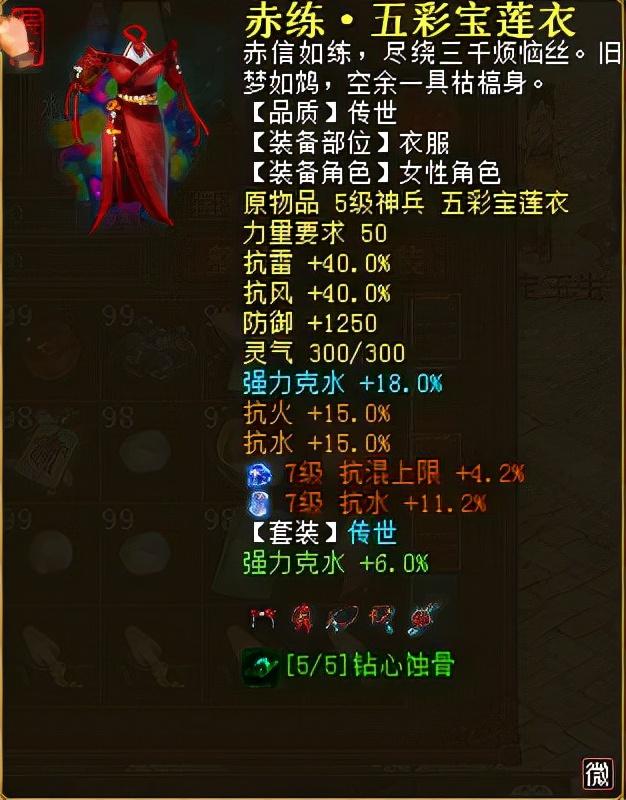 大话西游2毒女套装选择（大话西游2毒女人装备搭配）