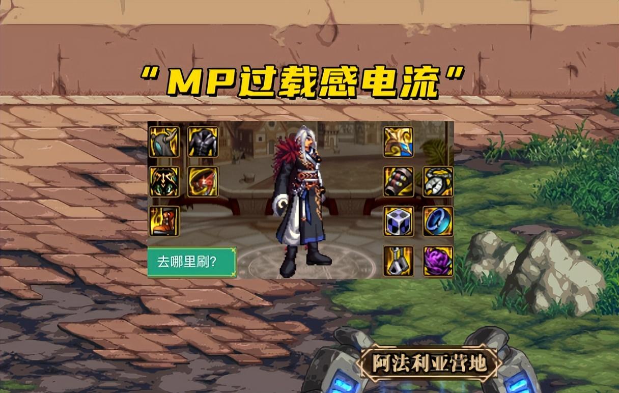 地下城剑魂毕业装备排名（DNF110级剑魂3种毕业搭配）