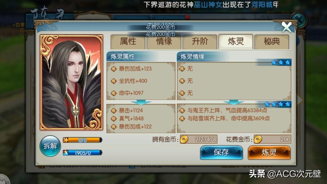 诛仙手游淬灵瓶法宝怎么获得（诛仙手游淬灵瓶获取途径）