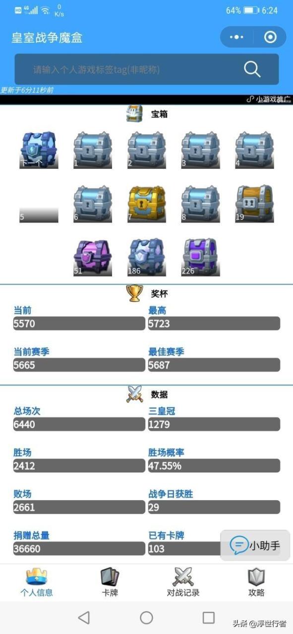皇室战争对战获胜宝箱概率（皇室战争对战获得各种宝箱的概率）