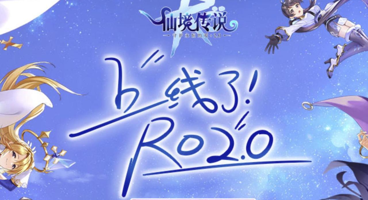 仙境传说守护永恒的爱新版本职业如何选择（仙境传说RO职业选择推荐）