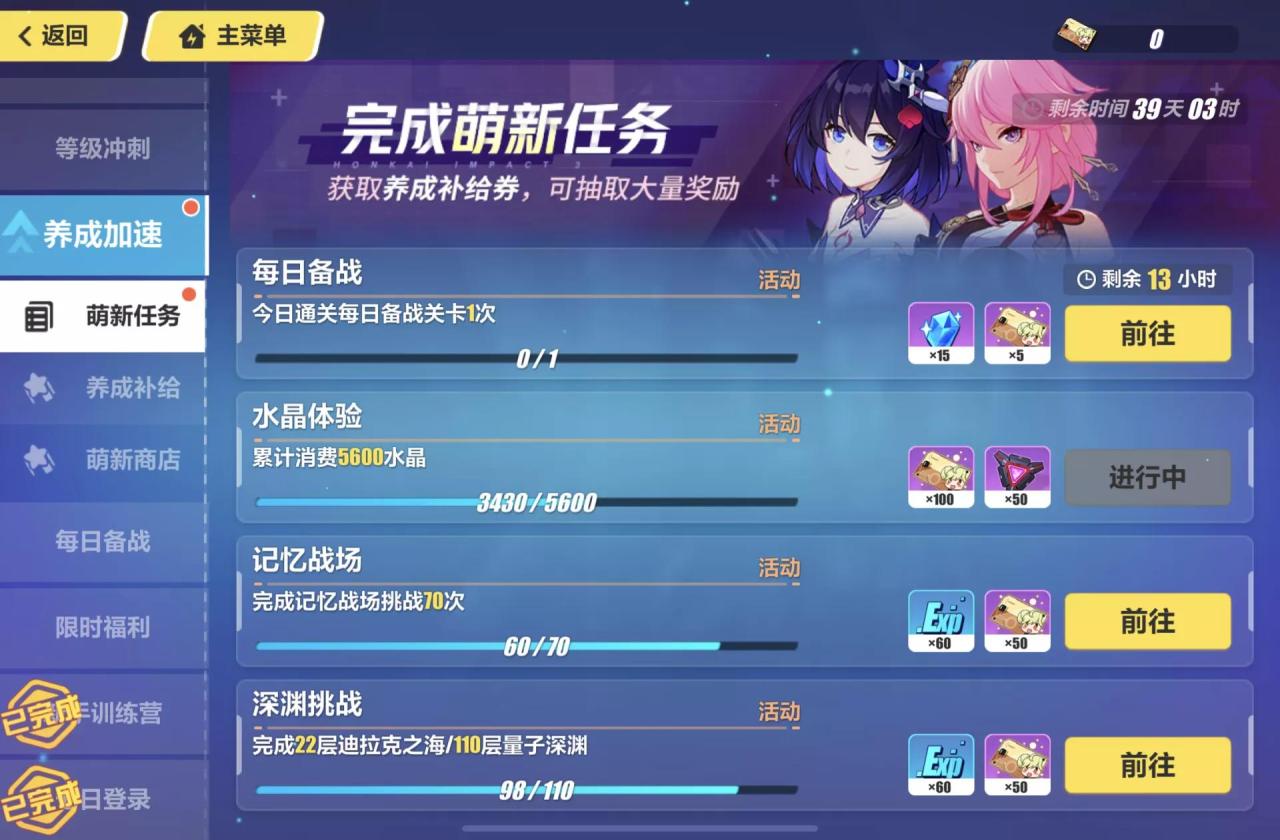 崩坏3新手少走弯路攻略2022（崩坏3新手详细攻略）