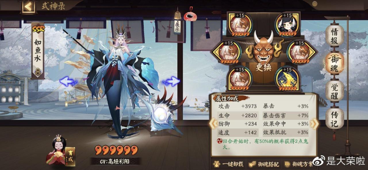 阴阳师sp荒川斗技阵容（阴阳师近期斗技阵容上分阵容推荐）