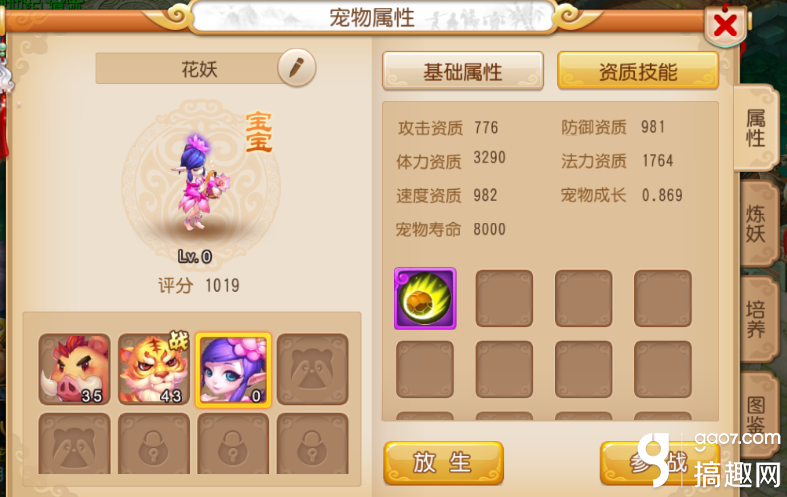 梦幻西游手游红尘试炼奖励列表（红尘试炼）