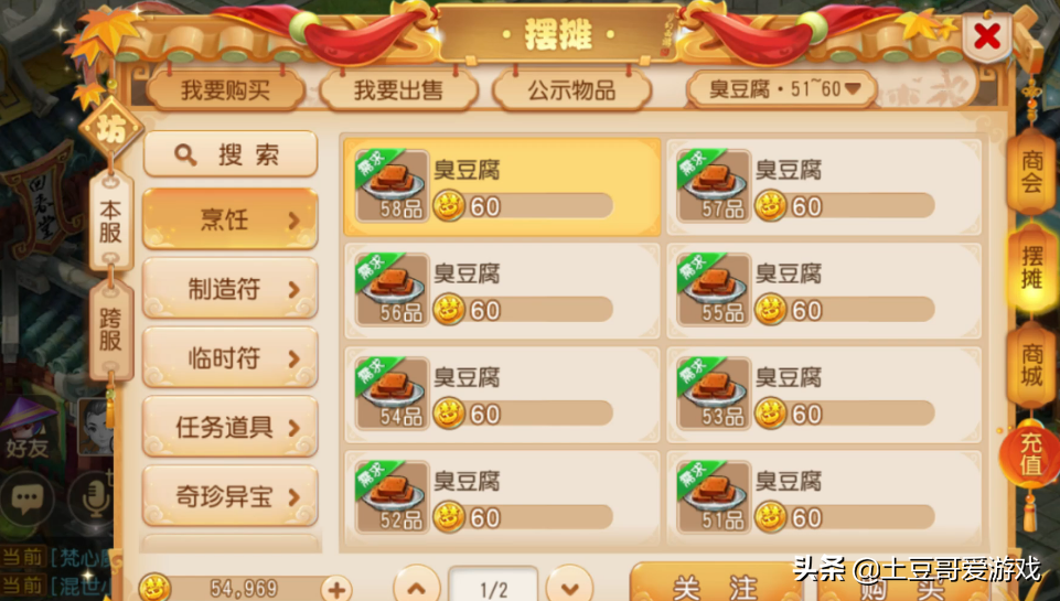 梦幻西游手游怎样搬砖（梦幻西游手游搬砖最佳方案）