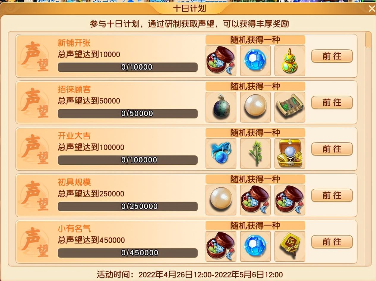 梦幻烹饪店铺攻略（梦幻每种菜谱的最佳搭配方案）
