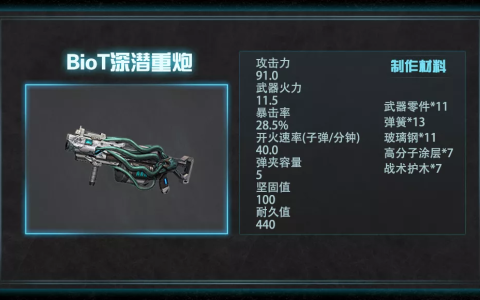 明日之后第四季攻略（明日之后第四季里面的新手教程）