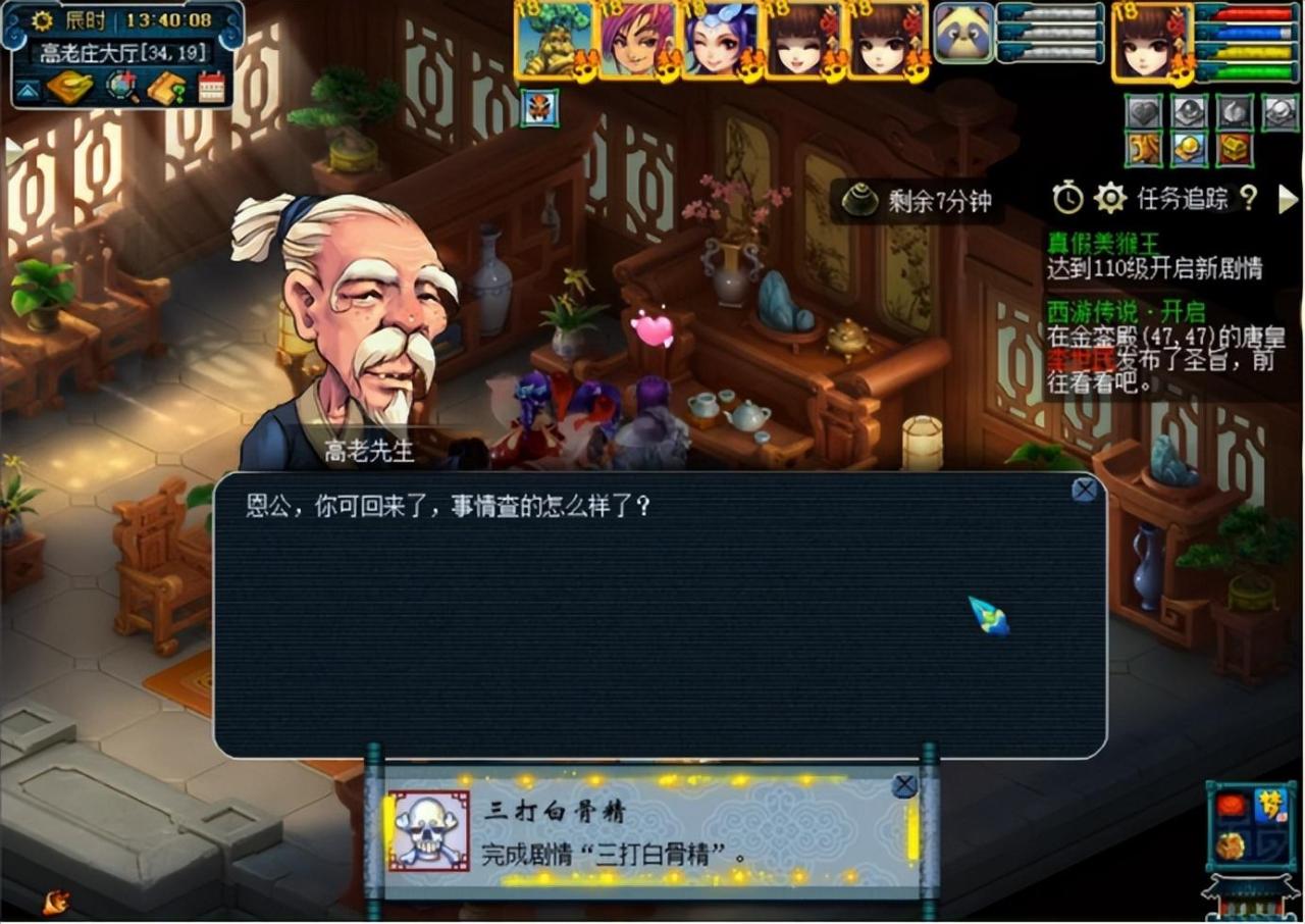 梦幻西游剧情全攻略（梦幻西游五开必做的剧情任务）