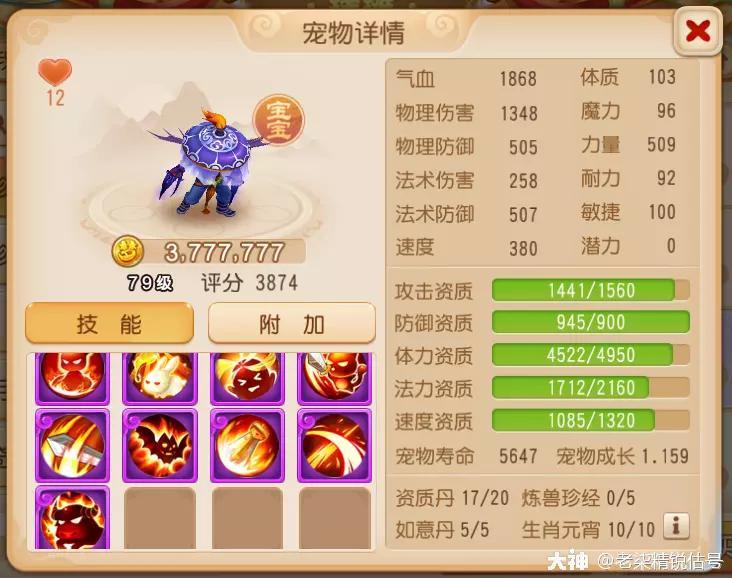2022龙宫怎么加点（龙宫装备选择及技能升级顺序介绍）