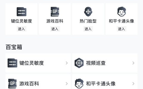 吃鸡压枪灵敏度设置方案（吃鸡倍镜压枪最稳灵敏度）
