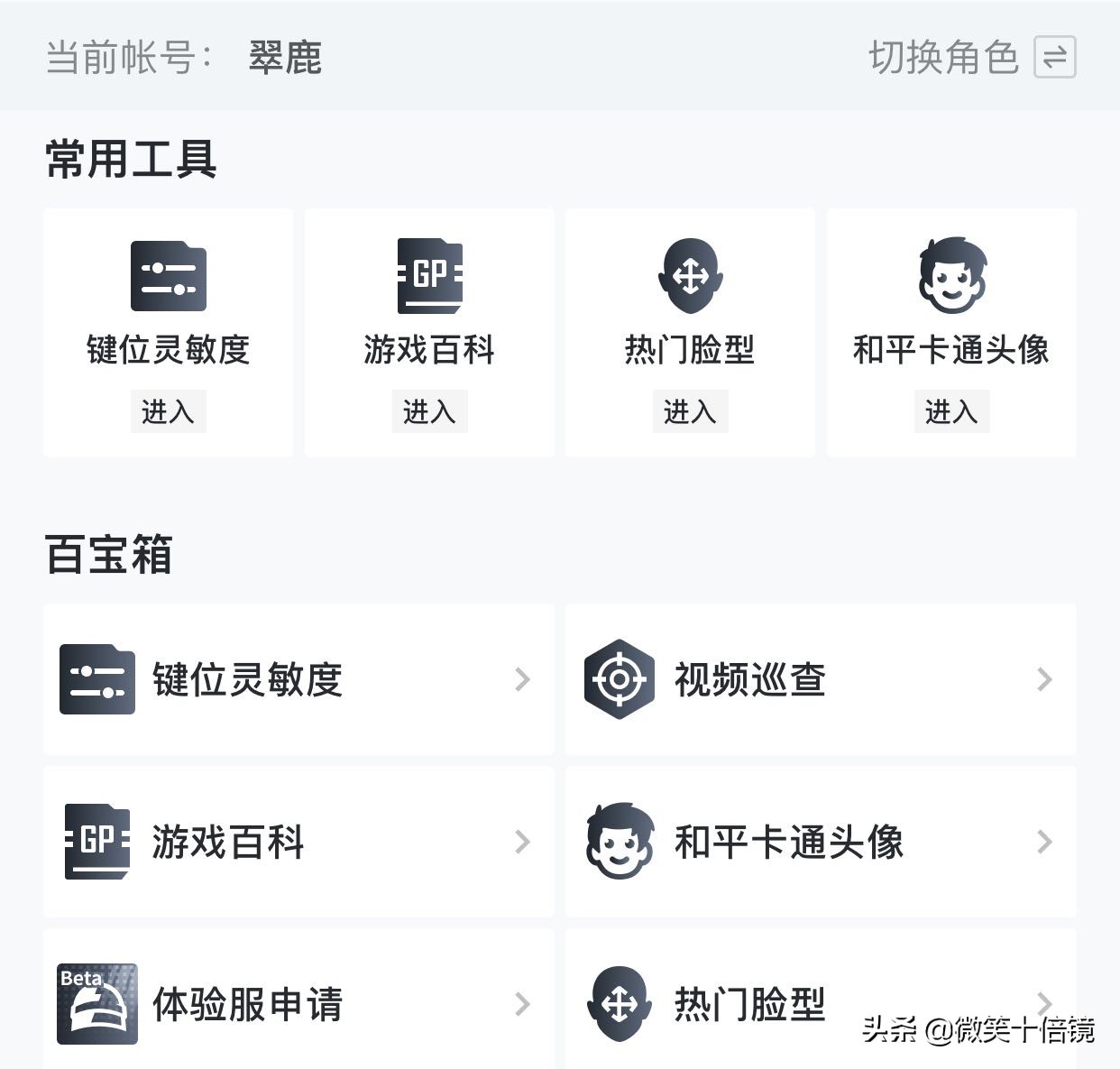 吃鸡压枪灵敏度设置方案（吃鸡倍镜压枪最稳灵敏度）