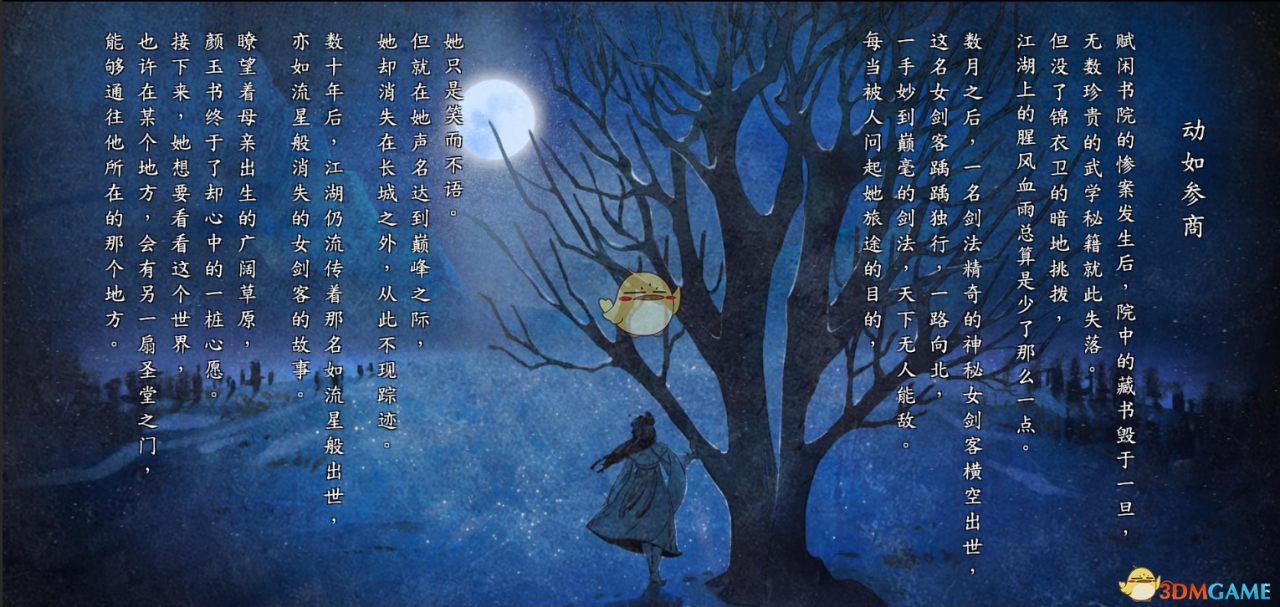 河洛群侠传防具制作图怎么获得（河洛群侠传防具制作图获取方法介绍）