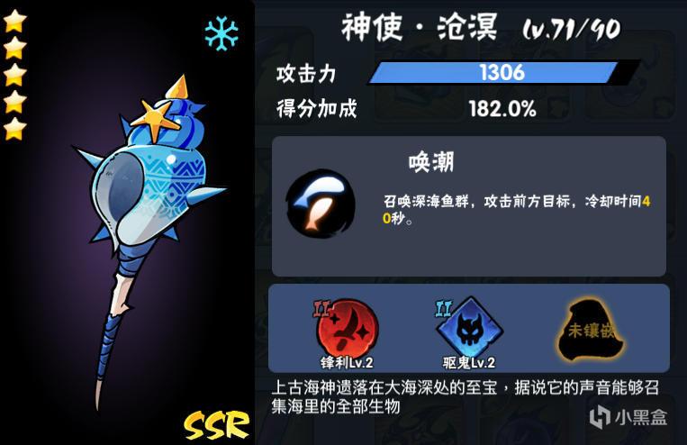 忍3最好用的风系武器（忍者必须死3最全的SSR武器攻略）