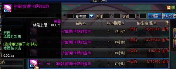dnf搬砖号装备速成（dnf搬砖号打造方法）