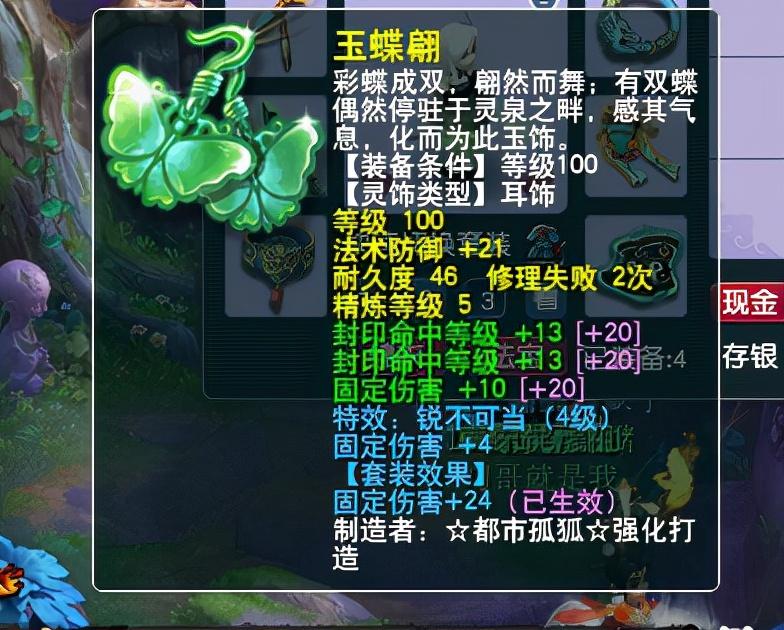 梦幻西游五开固伤提升顺序（梦幻五开固伤细节搭配）