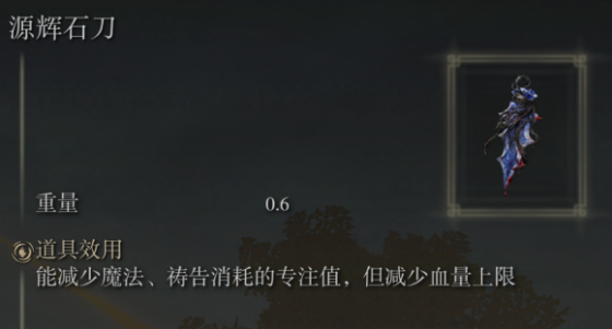 艾尔登法环护符效果有哪些（艾尔登法环全护符实际效果展示一览）