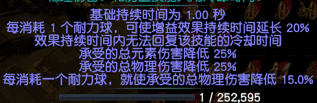 流放之路转伤防御机制（流放之路防御机制各种表现和作用）