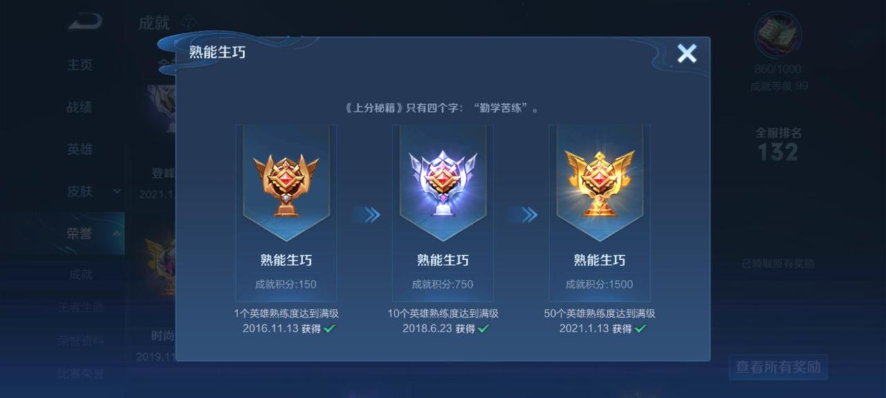 王者荣耀各英雄满级数据（王者荣耀一个满级英雄要多久）