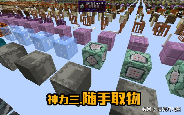 我的世界创世神指令（我的世界游戏中的6种逆天指）