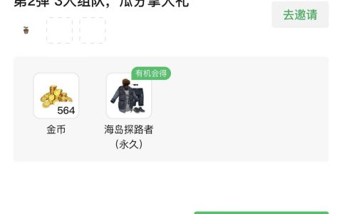 和平精英各种稀有套装如何获取（和平精英个白嫖永久时装的活动）